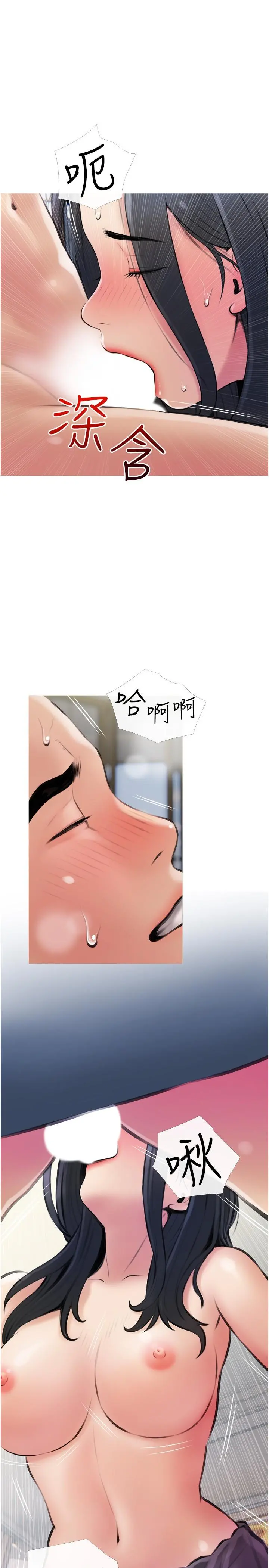 阿姨的家教课 - 第15话-传说中的冰火五重天 - page 25