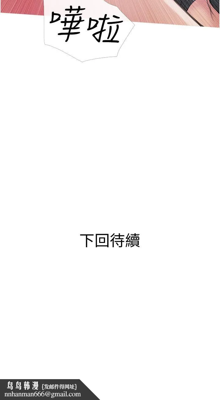 阿姨的家教课 - 第15话-传说中的冰火五重天 - page 29