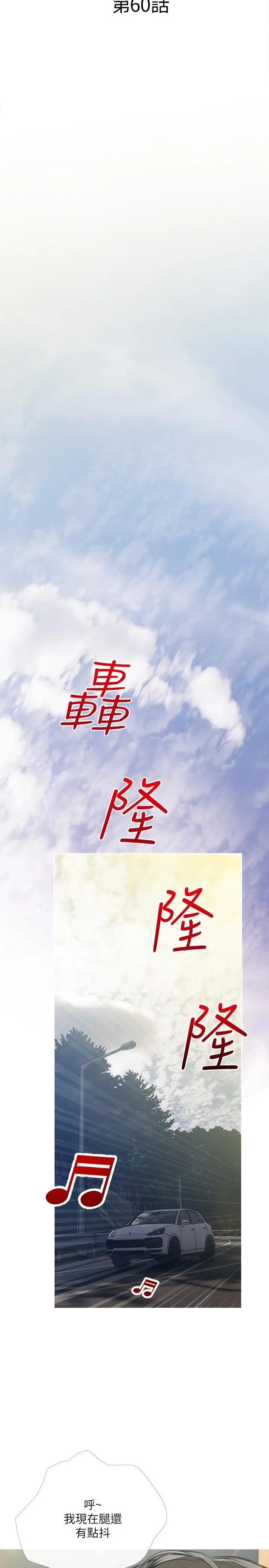 阿姨的家教课 - 第60话-阿姨你要干嘛 - page 5