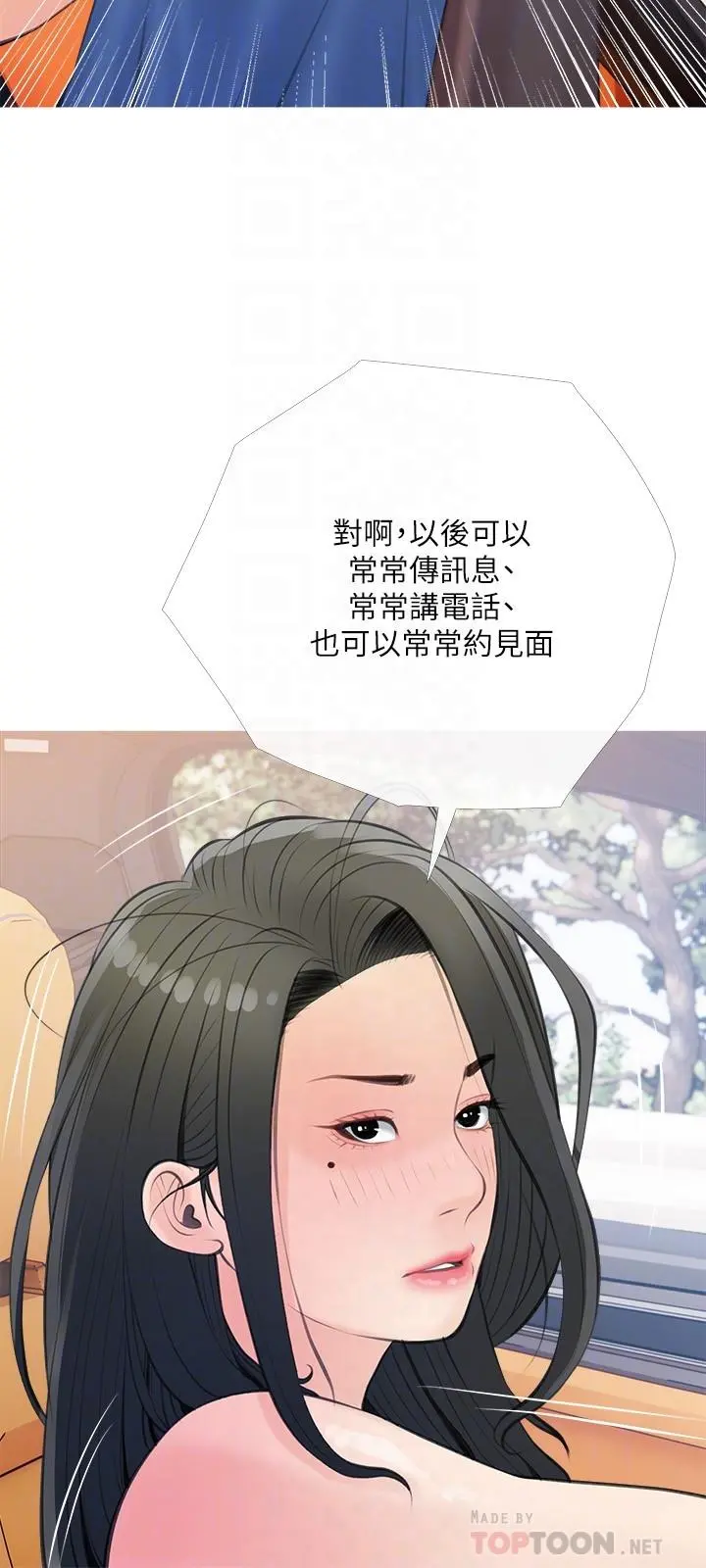 阿姨的家教课 - 第60话-阿姨你要干嘛 - page 18