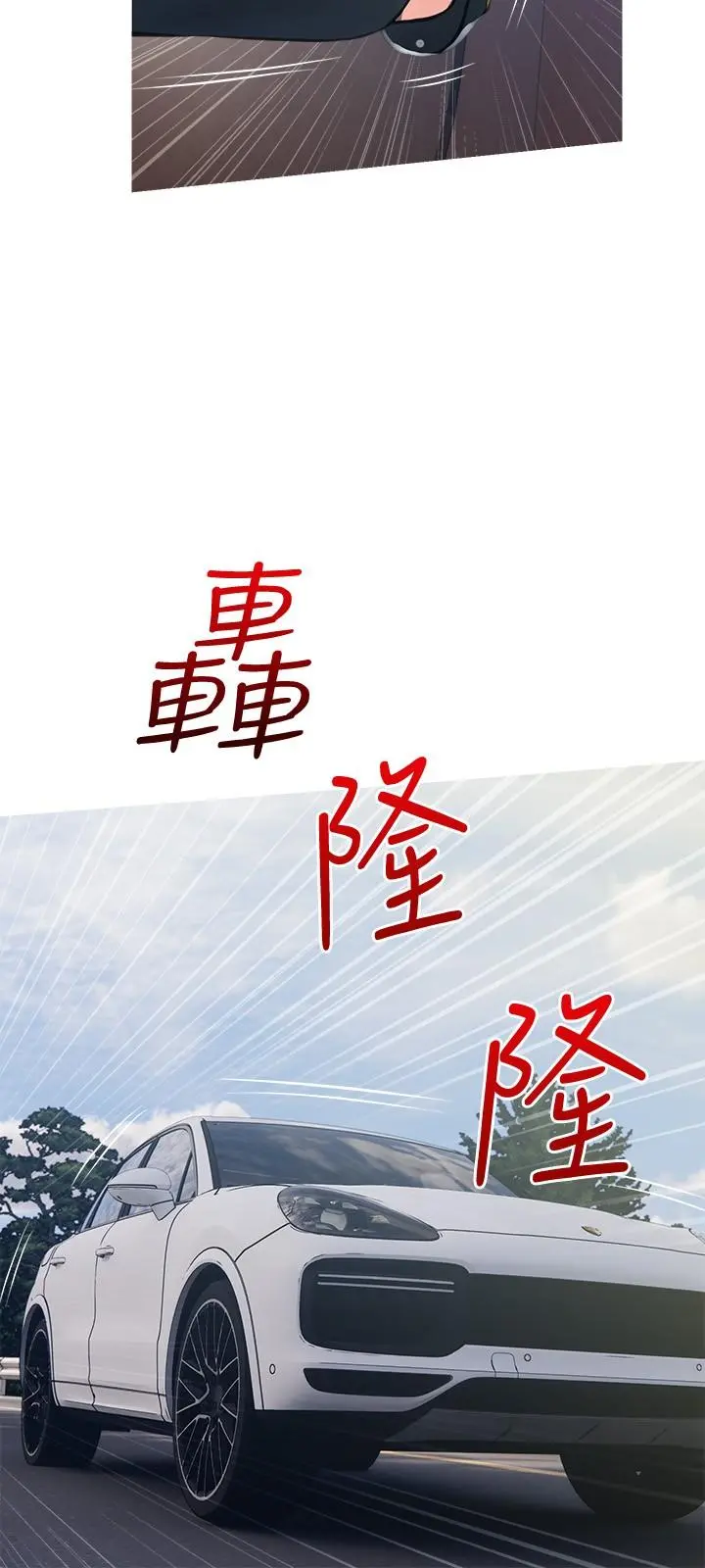 阿姨的家教课 - 第60话-阿姨你要干嘛 - page 21