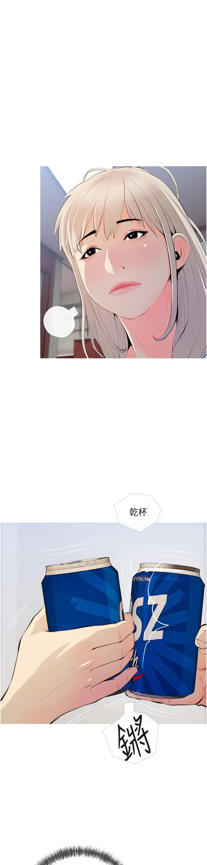 阿姨的家教课 - 第51话-今晚留下来陪我 - page 13