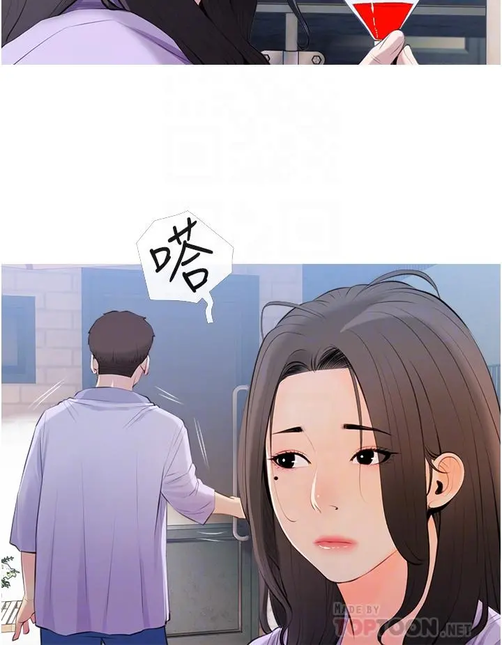 阿姨的家教课 - 第51话-今晚留下来陪我 - page 16