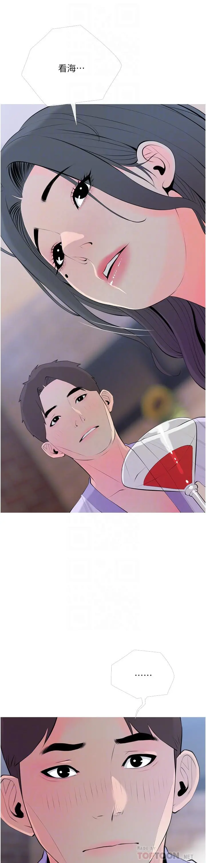 阿姨的家教课 - 第51话-今晚留下来陪我 - page 18