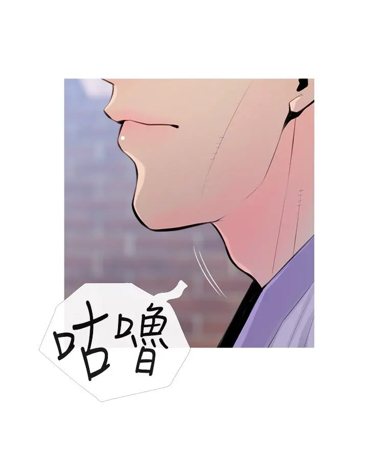 阿姨的家教课 - 第51话-今晚留下来陪我 - page 20