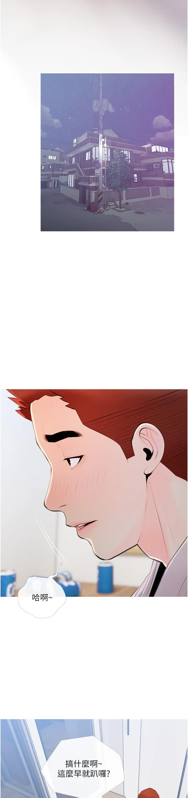 阿姨的家教课 - 第51话-今晚留下来陪我 - page 23