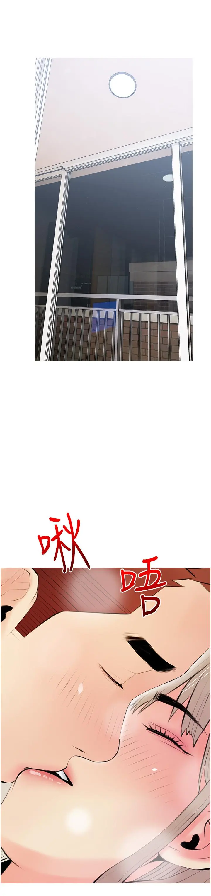 阿姨的家教课 - 第51话-今晚留下来陪我 - page 31