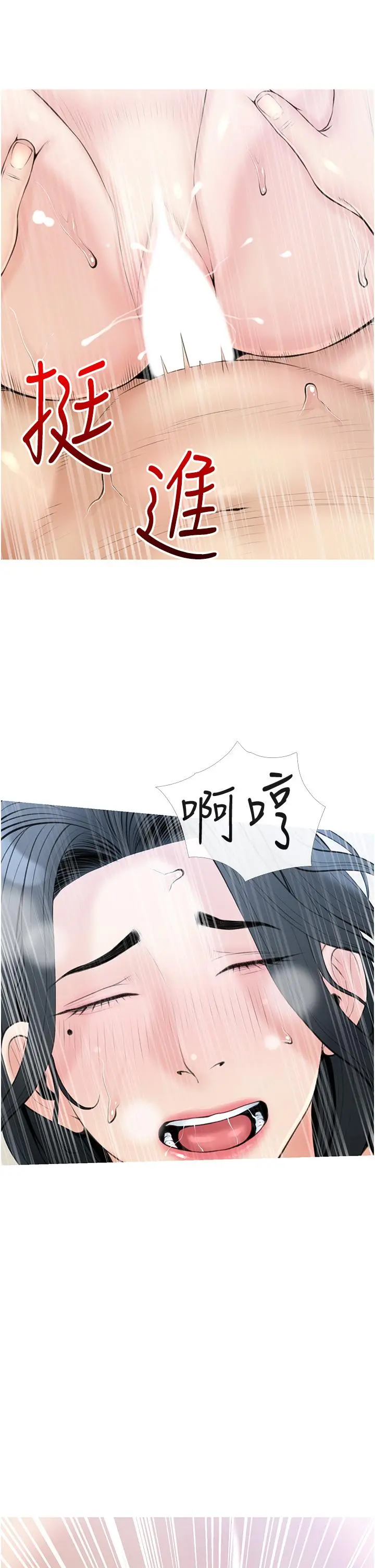 阿姨的家教课 - 第39话-顶到阿姨的最深处 - page 2