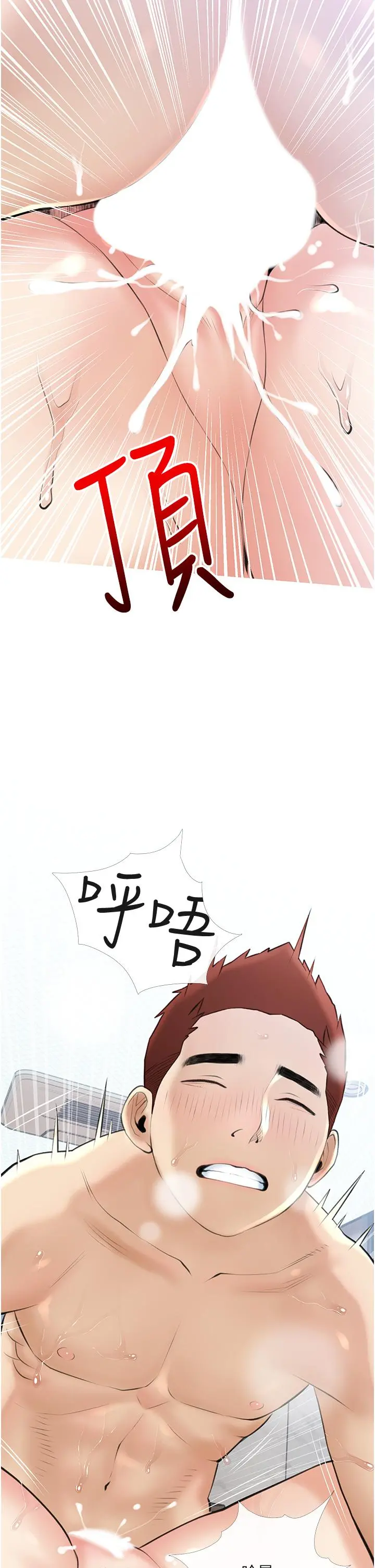 阿姨的家教课 - 第39话-顶到阿姨的最深处 - page 3
