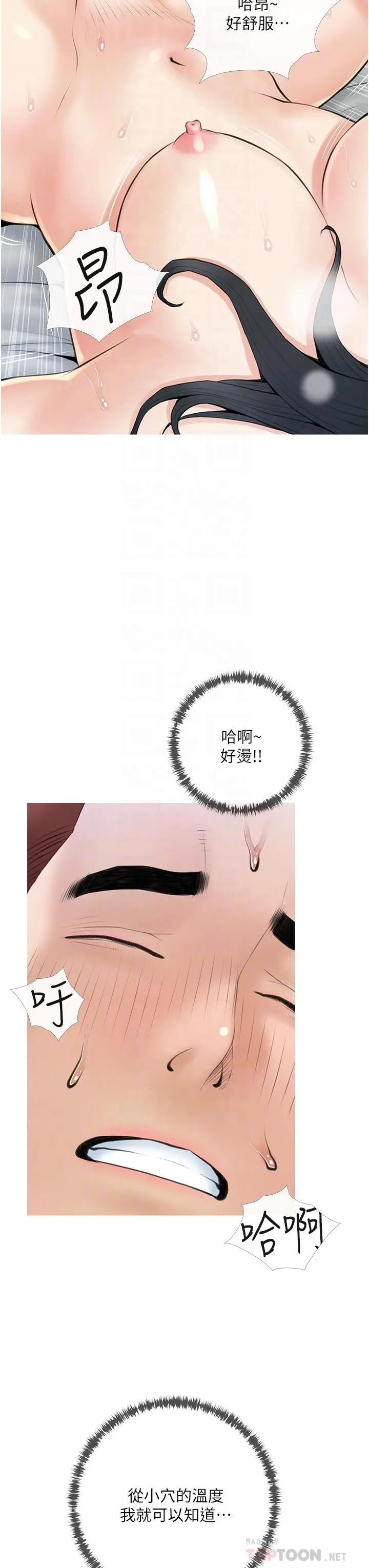 阿姨的家教课 - 第39话-顶到阿姨的最深处 - page 4