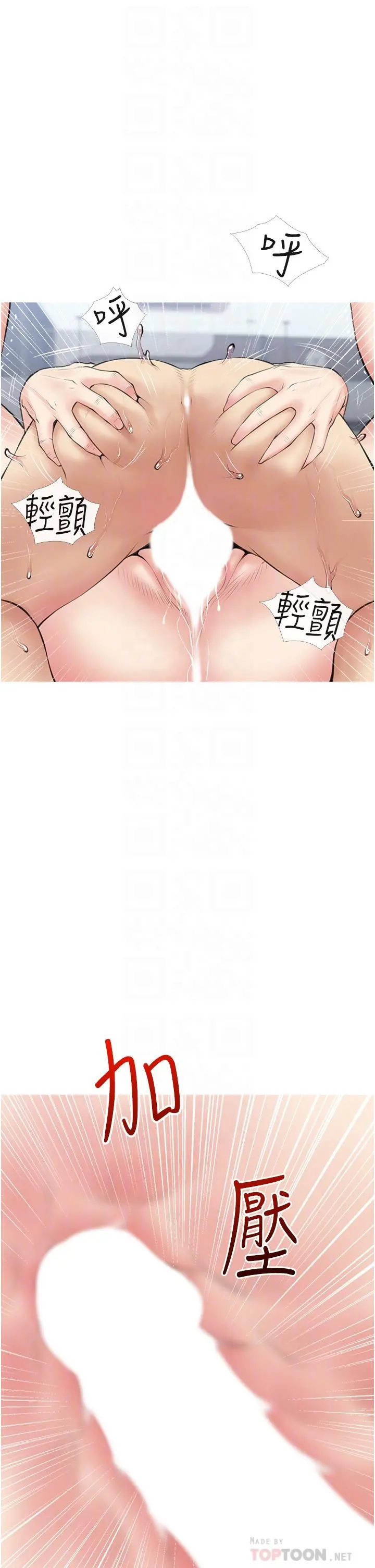 阿姨的家教课 - 第39话-顶到阿姨的最深处 - page 18