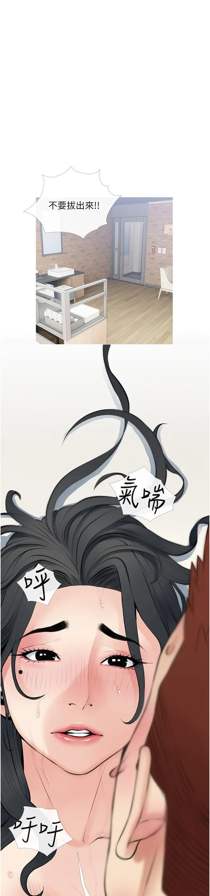 阿姨的家教课 - 第39话-顶到阿姨的最深处 - page 20