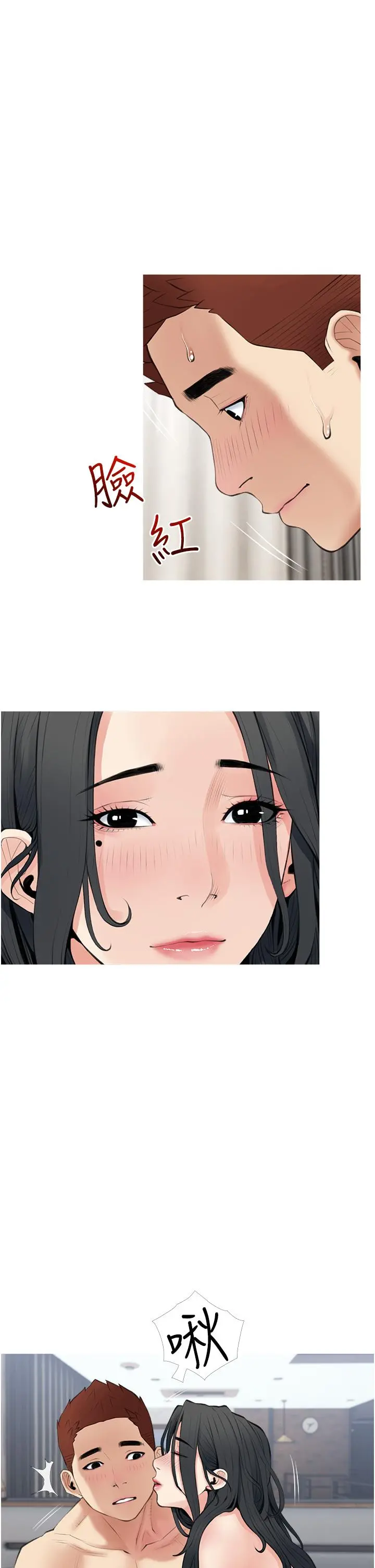 阿姨的家教课 - 第39话-顶到阿姨的最深处 - page 30