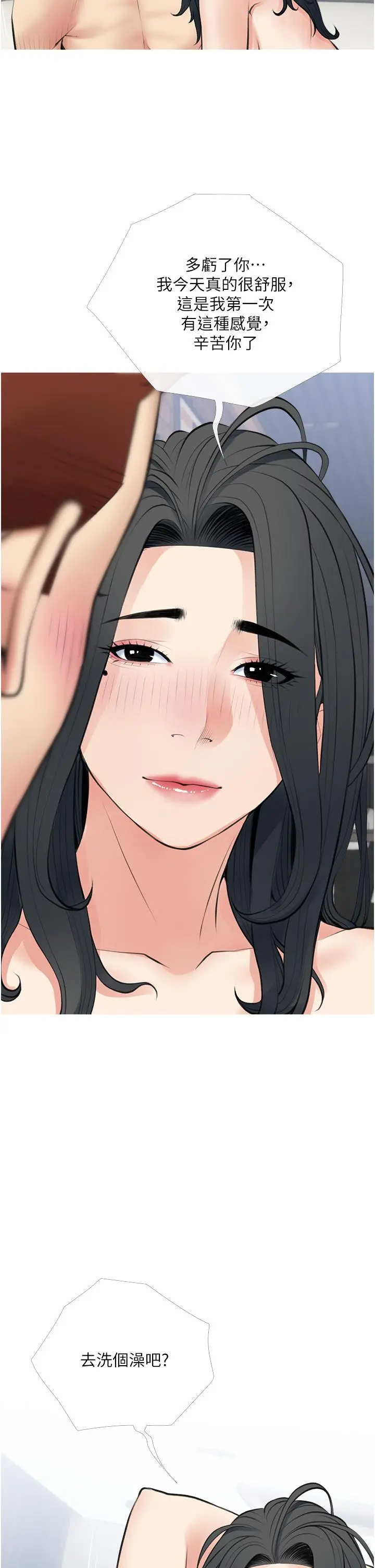 阿姨的家教课 - 第39话-顶到阿姨的最深处 - page 31