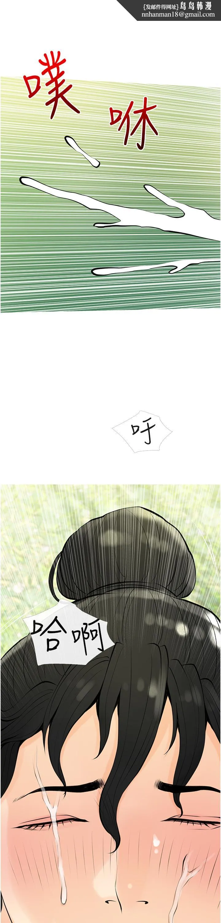 阿姨的家教课 - 第35话-醉后大丈夫 - page 1
