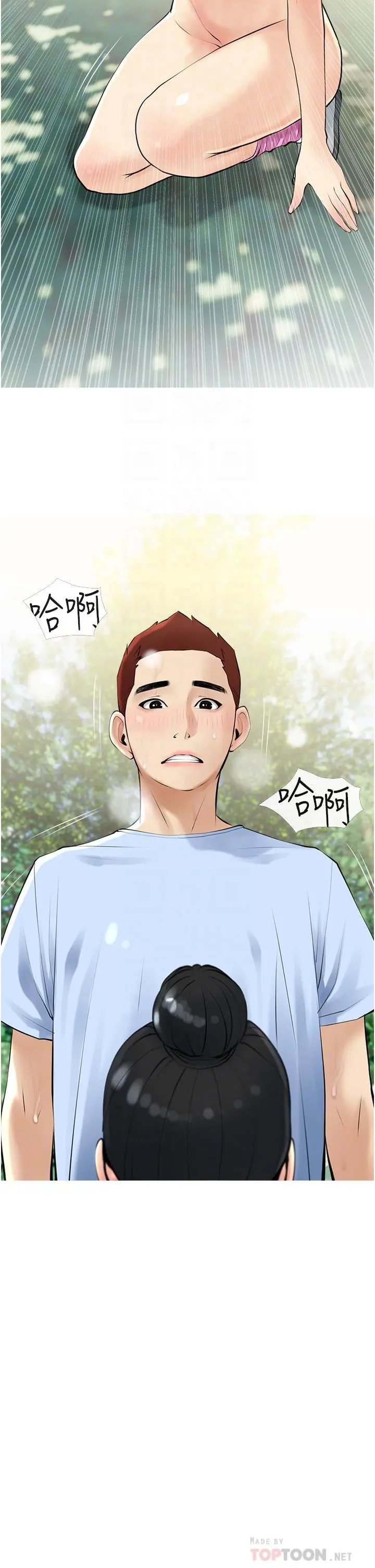 阿姨的家教课 - 第35话-醉后大丈夫 - page 6