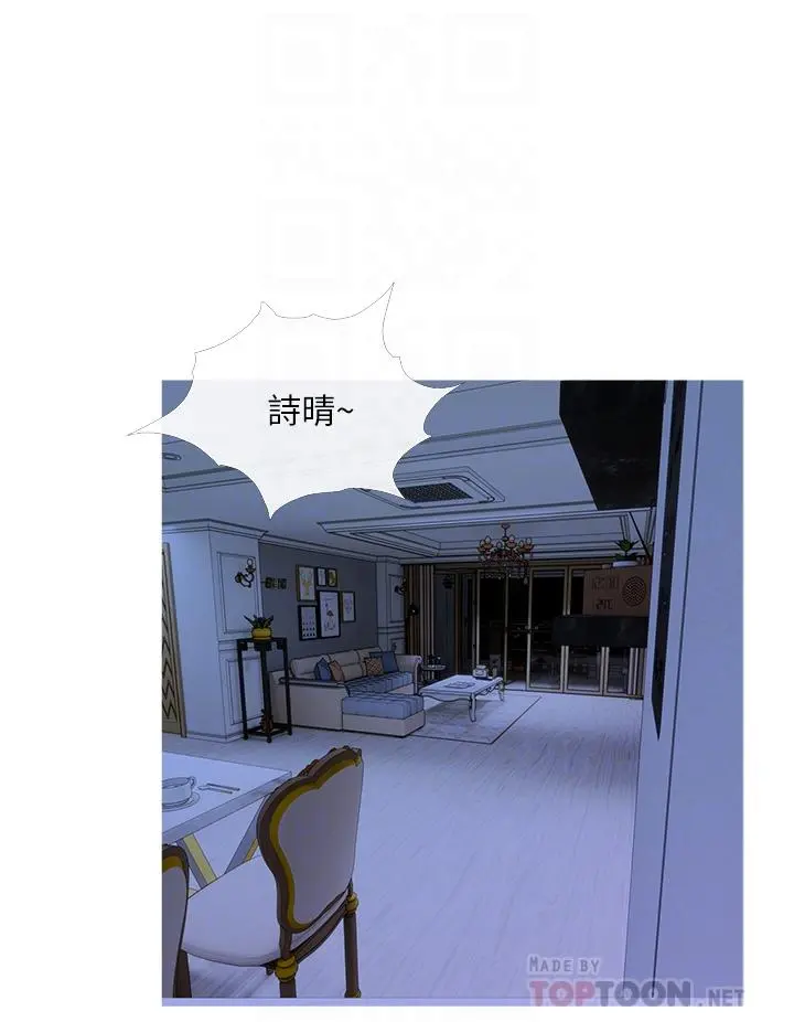 阿姨的家教课 - 第35话-醉后大丈夫 - page 8