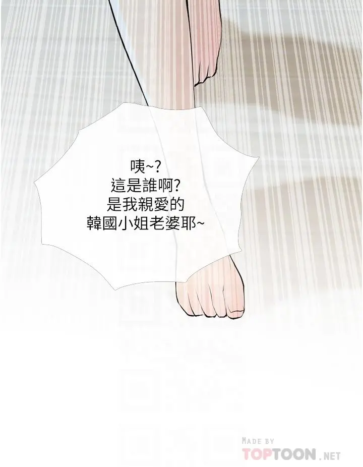 阿姨的家教课 - 第35话-醉后大丈夫 - page 12