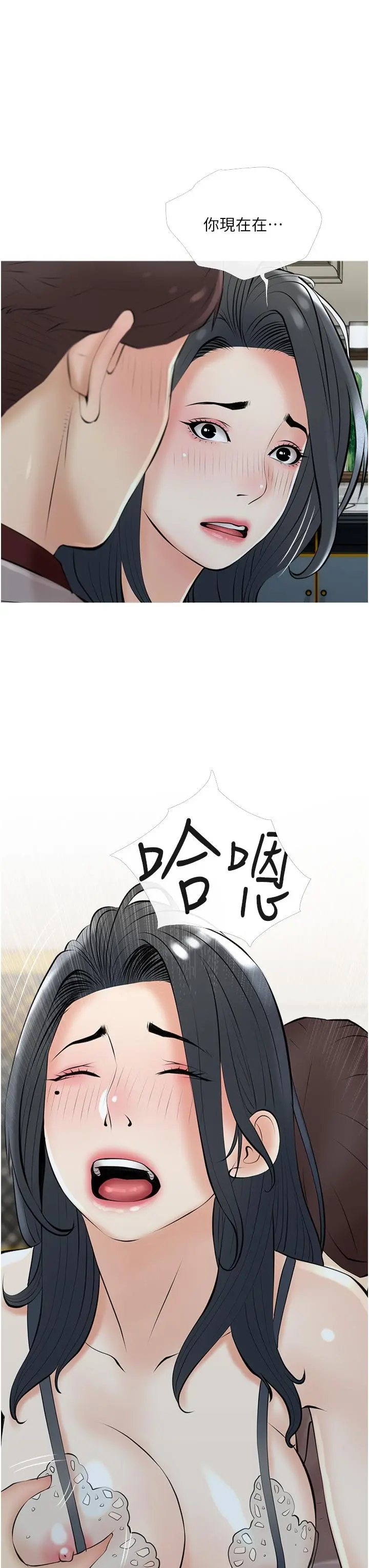 阿姨的家教课 - 第35话-醉后大丈夫 - page 15