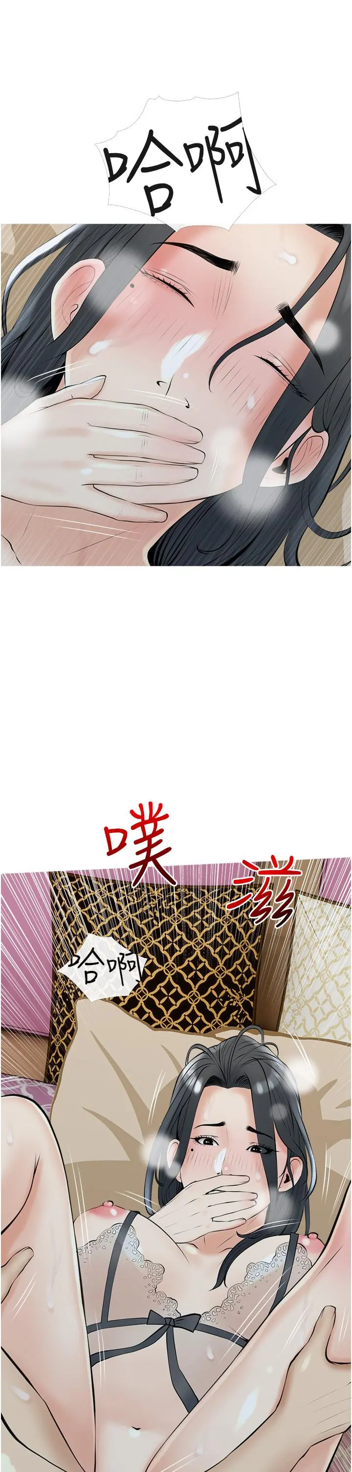阿姨的家教课 - 第35话-醉后大丈夫 - page 25