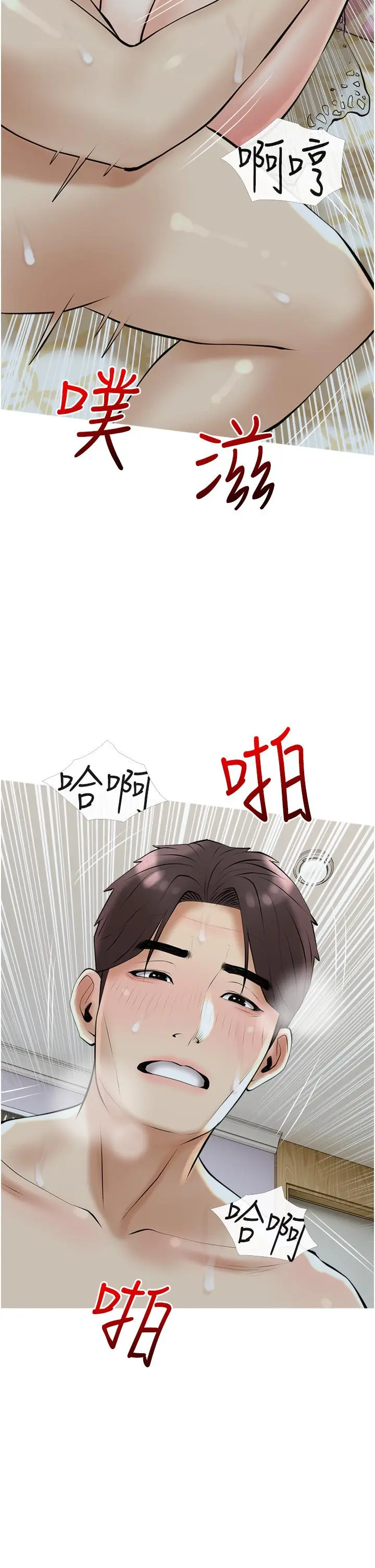 阿姨的家教课 - 第35话-醉后大丈夫 - page 26