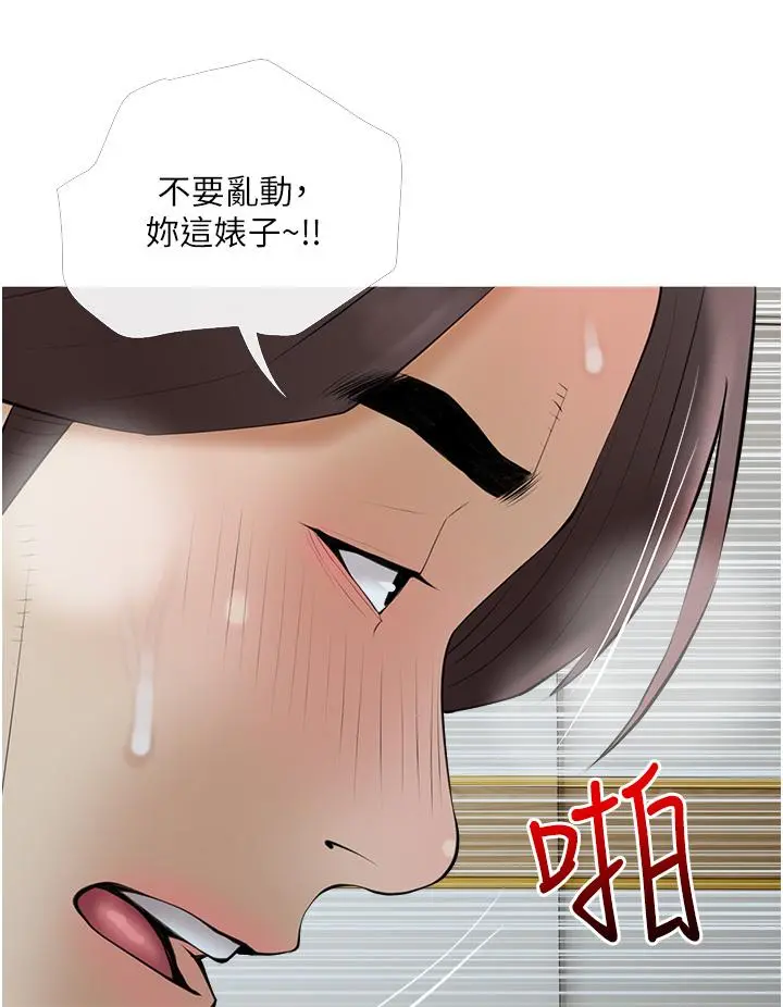 阿姨的家教课 - 第35话-醉后大丈夫 - page 28