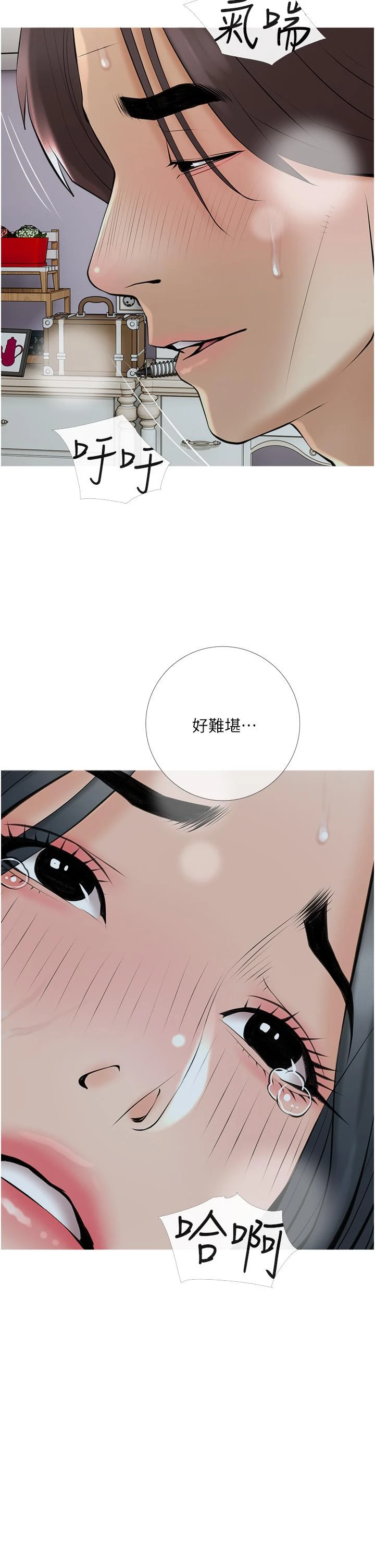 阿姨的家教课 - 第35话-醉后大丈夫 - page 34