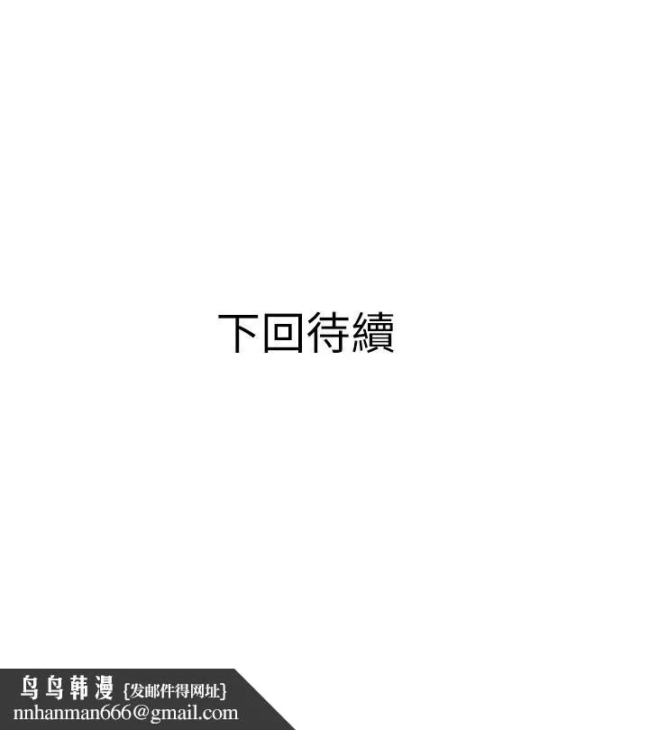 阿姨的家教课 - 第35话-醉后大丈夫 - page 35