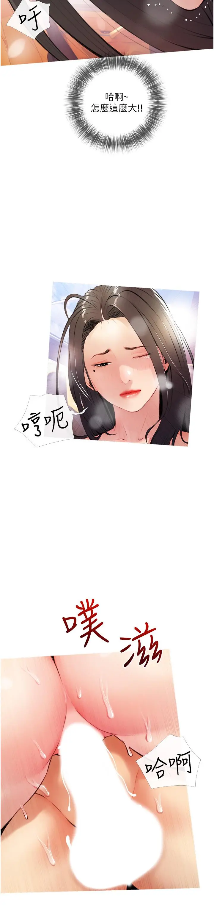 阿姨的家教课 - 第9话-太舒服了，不要停！ - page 11