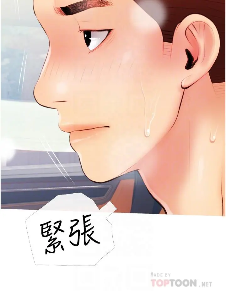 阿姨的家教课 - 第9话-太舒服了，不要停！ - page 16
