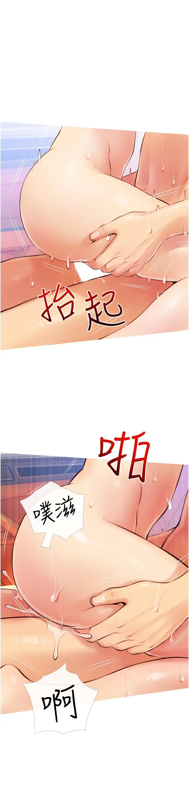 阿姨的家教课 - 第9话-太舒服了，不要停！ - page 17