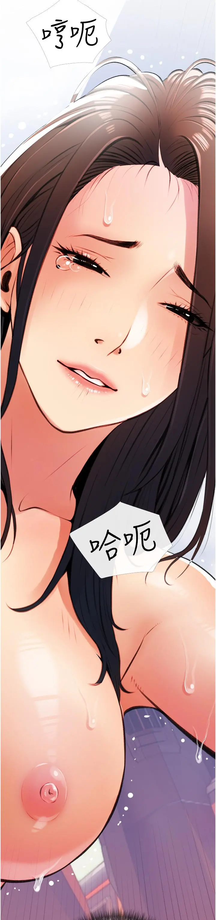 阿姨的家教课 - 第9话-太舒服了，不要停！ - page 19