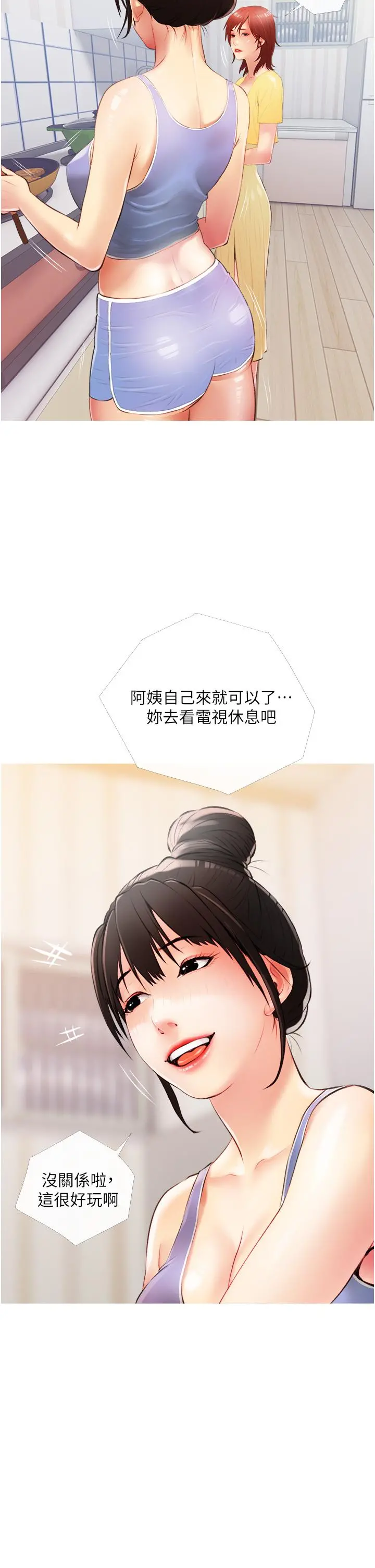 阿姨的家教课 - 第9话-太舒服了，不要停！ - page 22