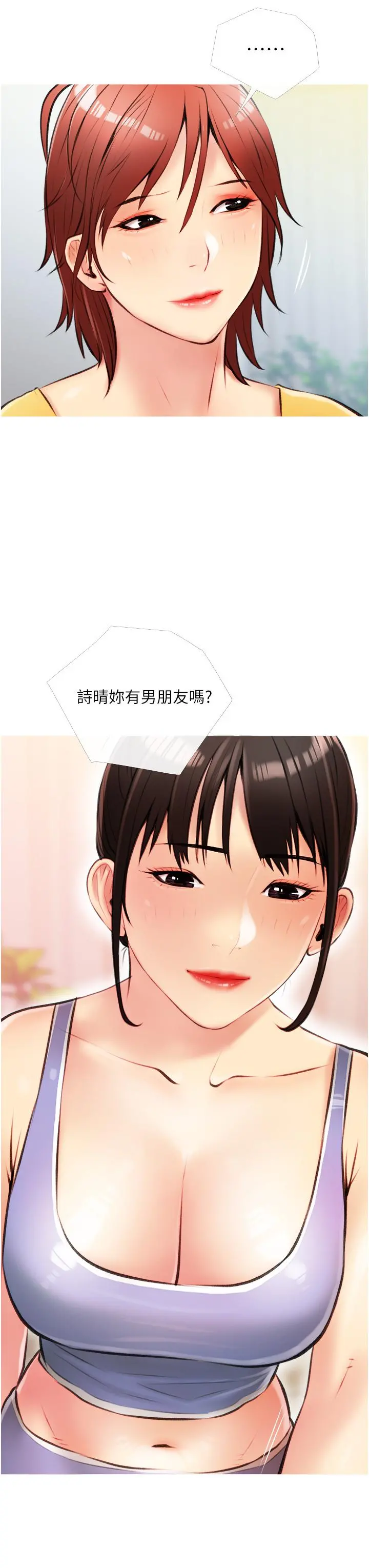 阿姨的家教课 - 第9话-太舒服了，不要停！ - page 23
