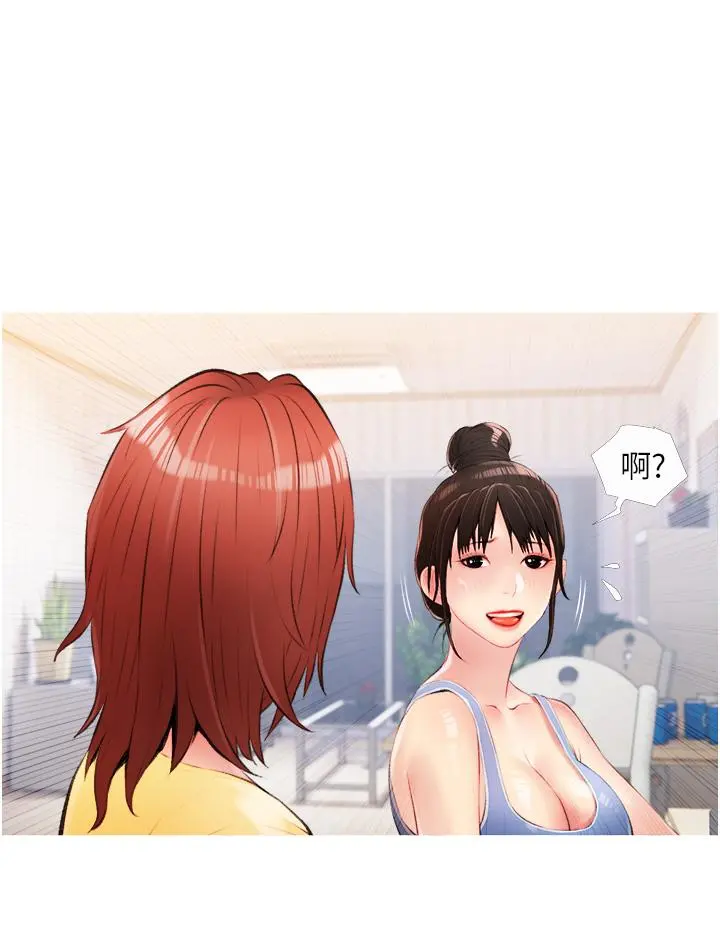 阿姨的家教课 - 第9话-太舒服了，不要停！ - page 24