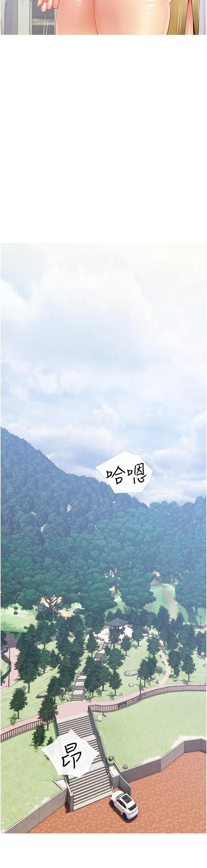 阿姨的家教课 - 第9话-太舒服了，不要停！ - page 30