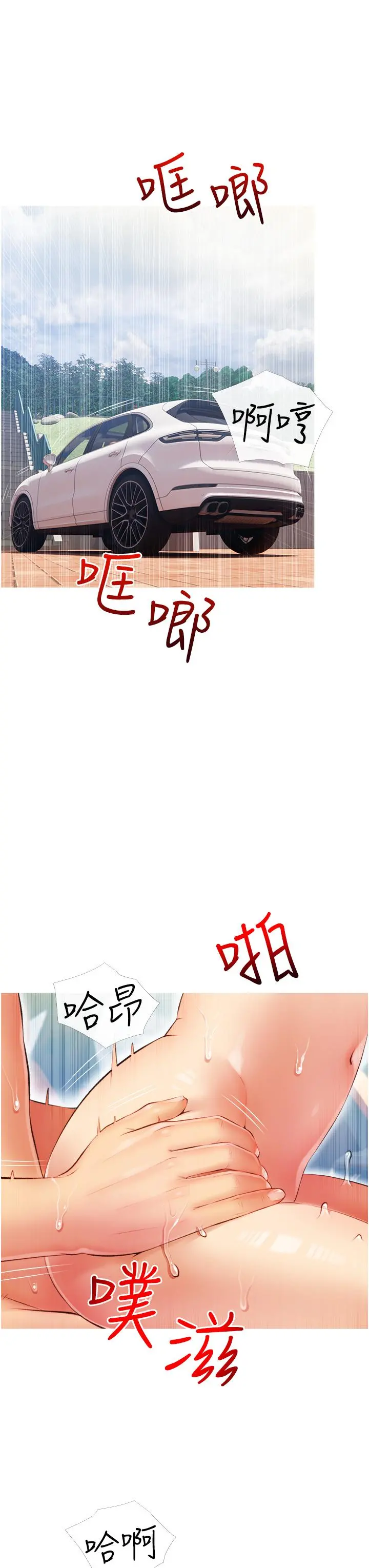 阿姨的家教课 - 第9话-太舒服了，不要停！ - page 31