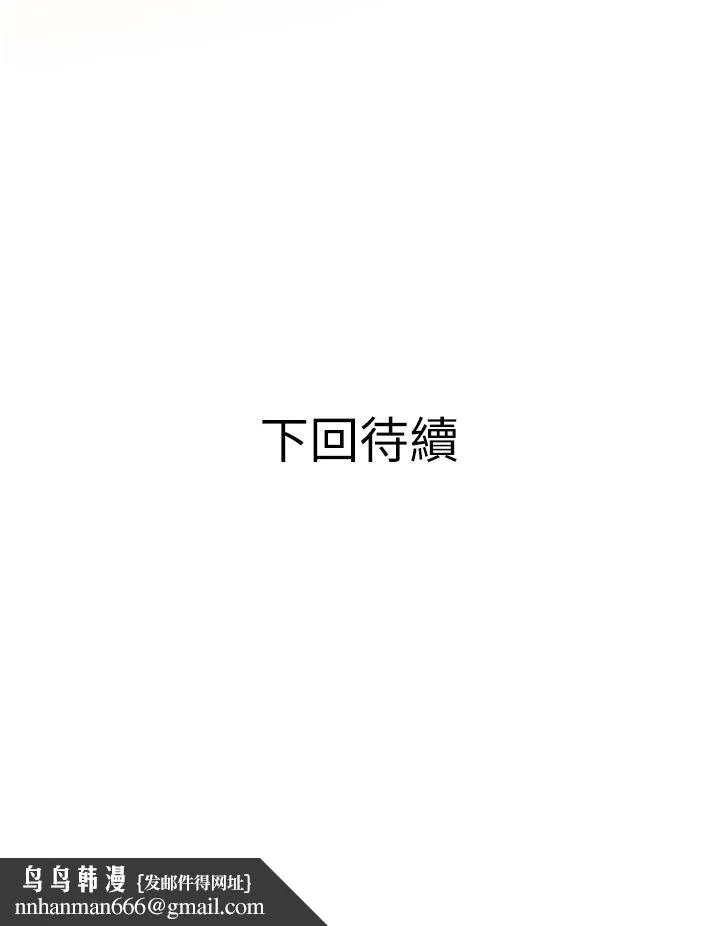 阿姨的家教课 - 第9话-太舒服了，不要停！ - page 40