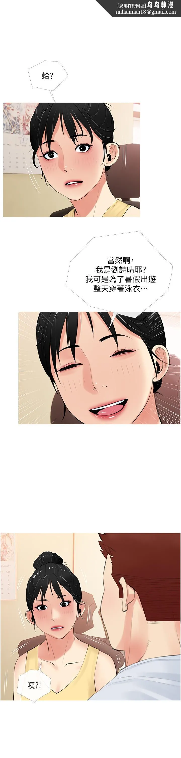 阿姨的家教课 - 第49话-克制不住的邪恶幻想 - page 1