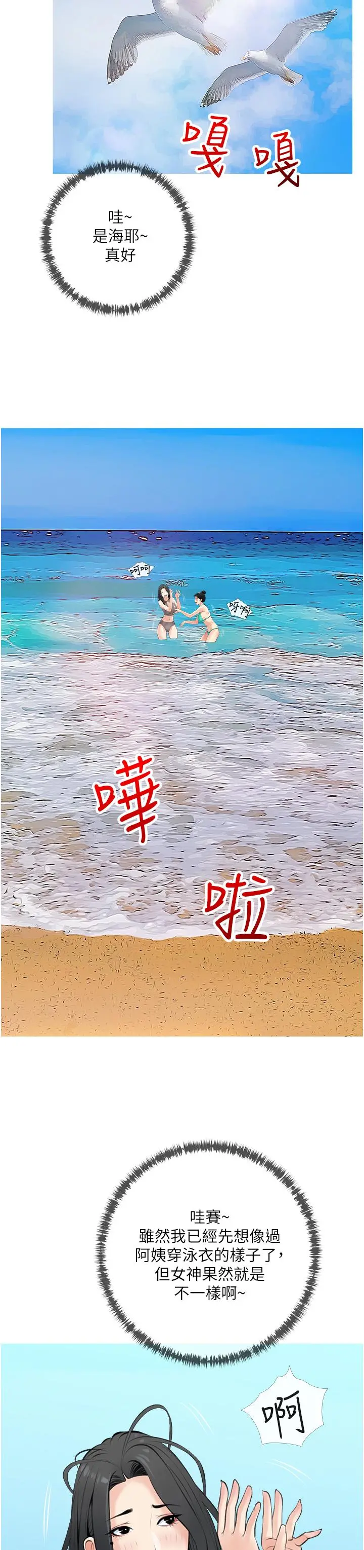 阿姨的家教课 - 第49话-克制不住的邪恶幻想 - page 7