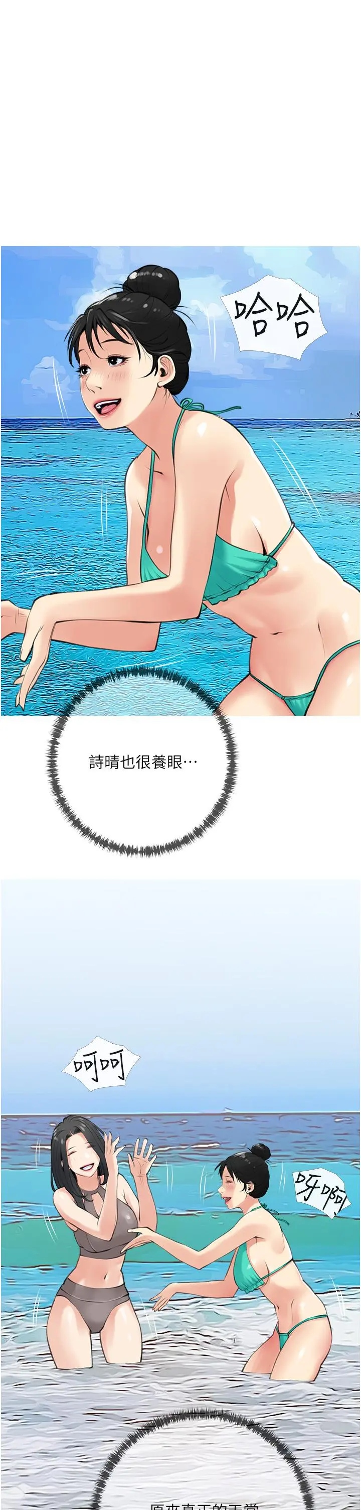 阿姨的家教课 - 第49话-克制不住的邪恶幻想 - page 9