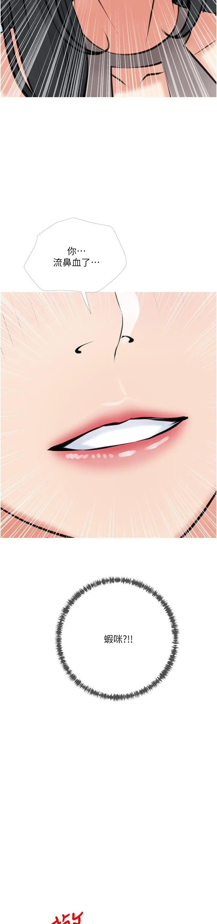 阿姨的家教课 - 第49话-克制不住的邪恶幻想 - page 11