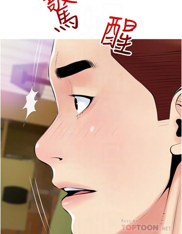 阿姨的家教课 - 第49话-克制不住的邪恶幻想 - page 12