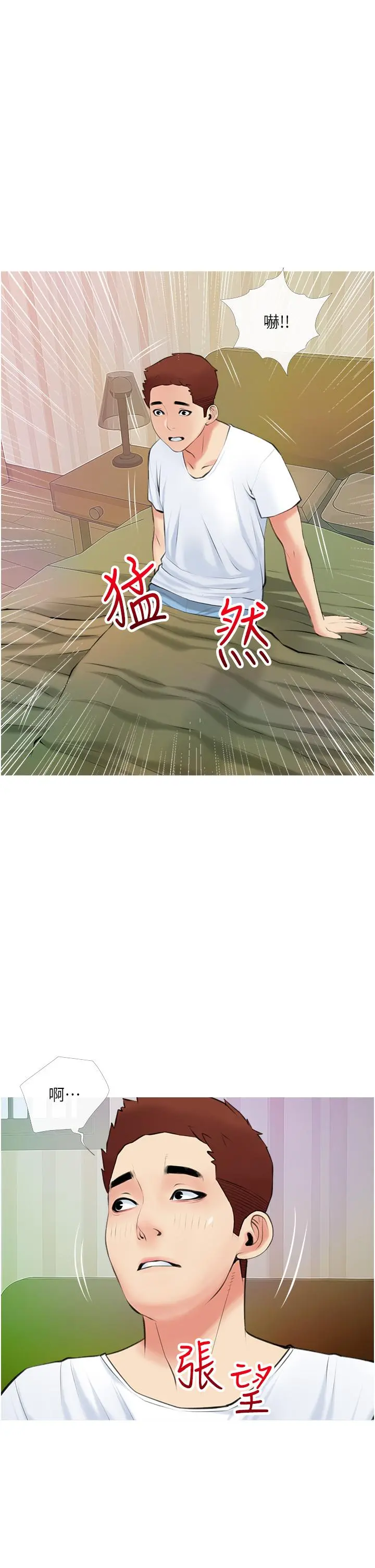 阿姨的家教课 - 第49话-克制不住的邪恶幻想 - page 13