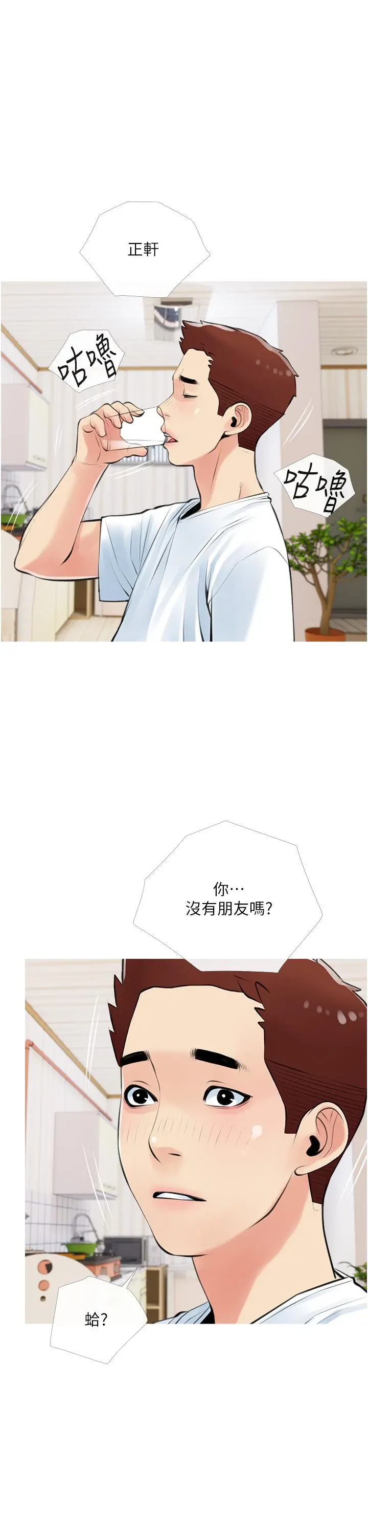阿姨的家教课 - 第49话-克制不住的邪恶幻想 - page 17