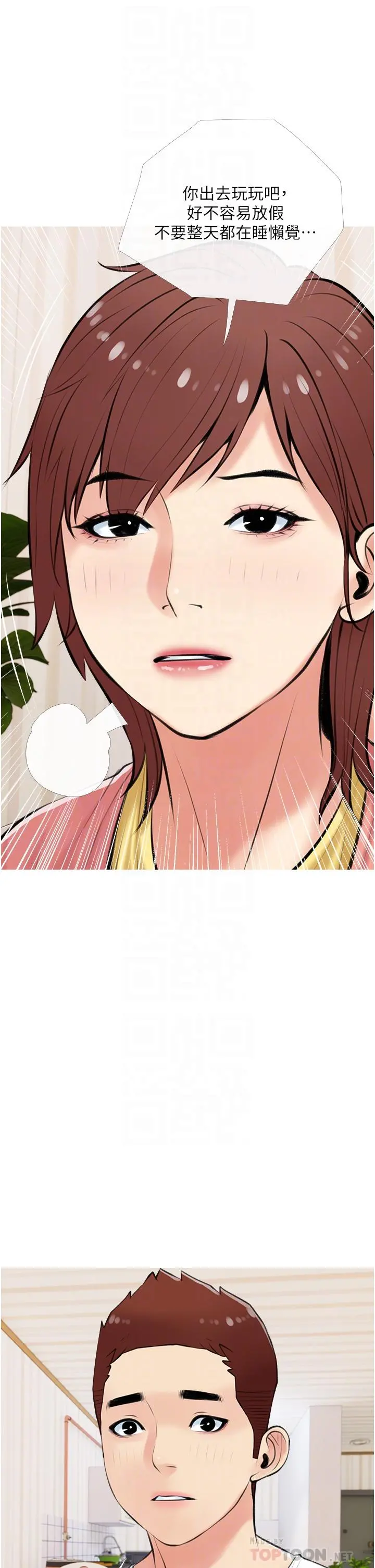 阿姨的家教课 - 第49话-克制不住的邪恶幻想 - page 18