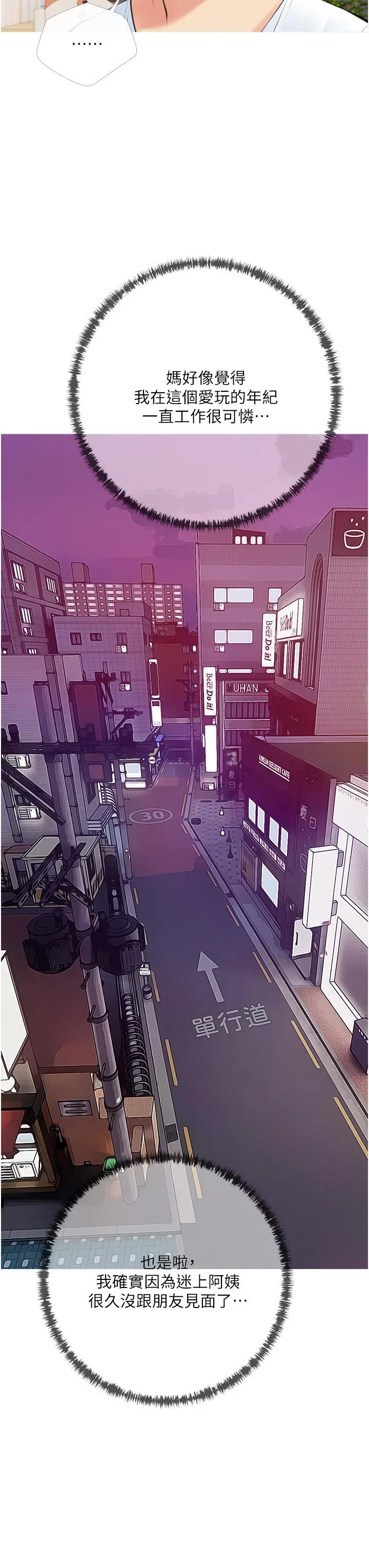 阿姨的家教课 - 第49话-克制不住的邪恶幻想 - page 19