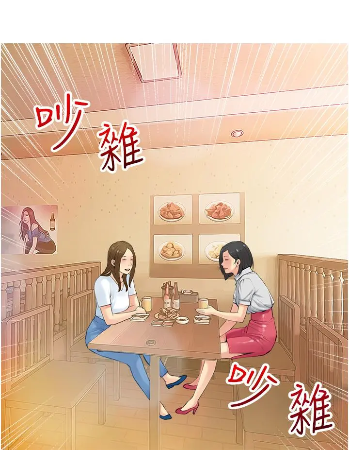 阿姨的家教课 - 第49话-克制不住的邪恶幻想 - page 20