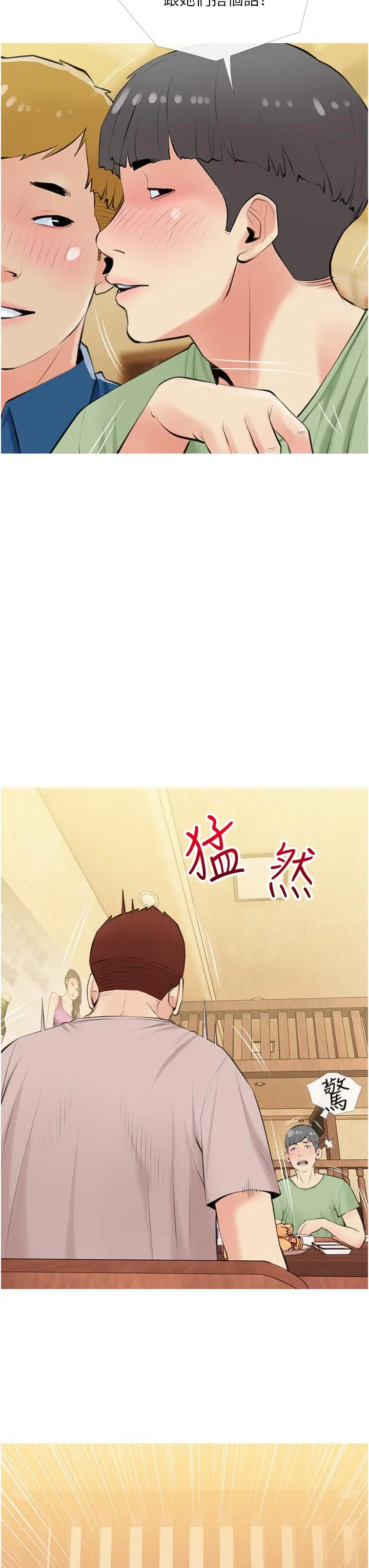 阿姨的家教课 - 第49话-克制不住的邪恶幻想 - page 23