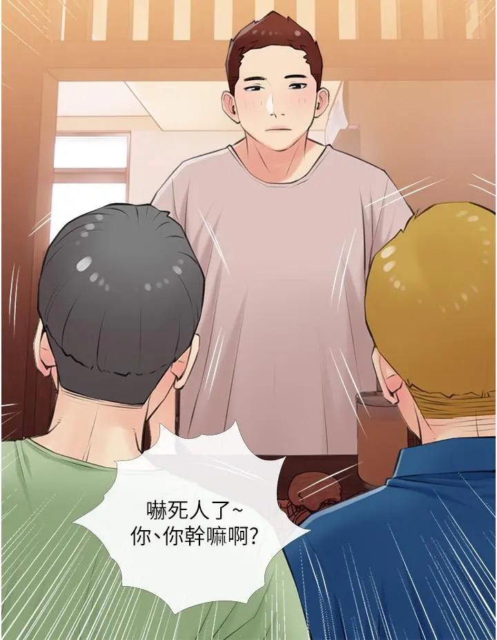 阿姨的家教课 - 第49话-克制不住的邪恶幻想 - page 24